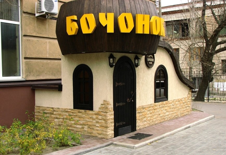 фотография помещения Кафе Бочонок на 2 мест Краснодара
