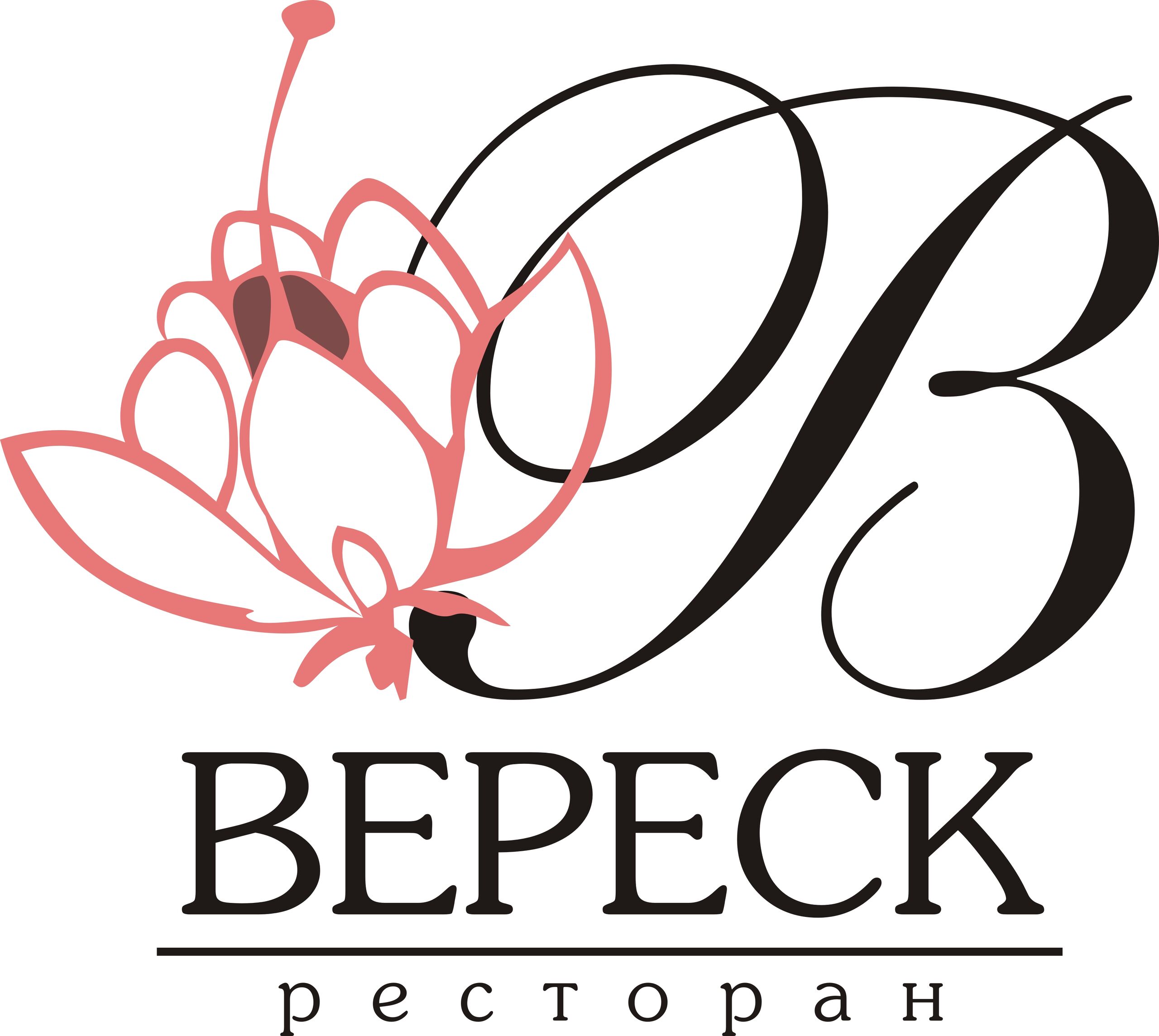 ресторан вереск