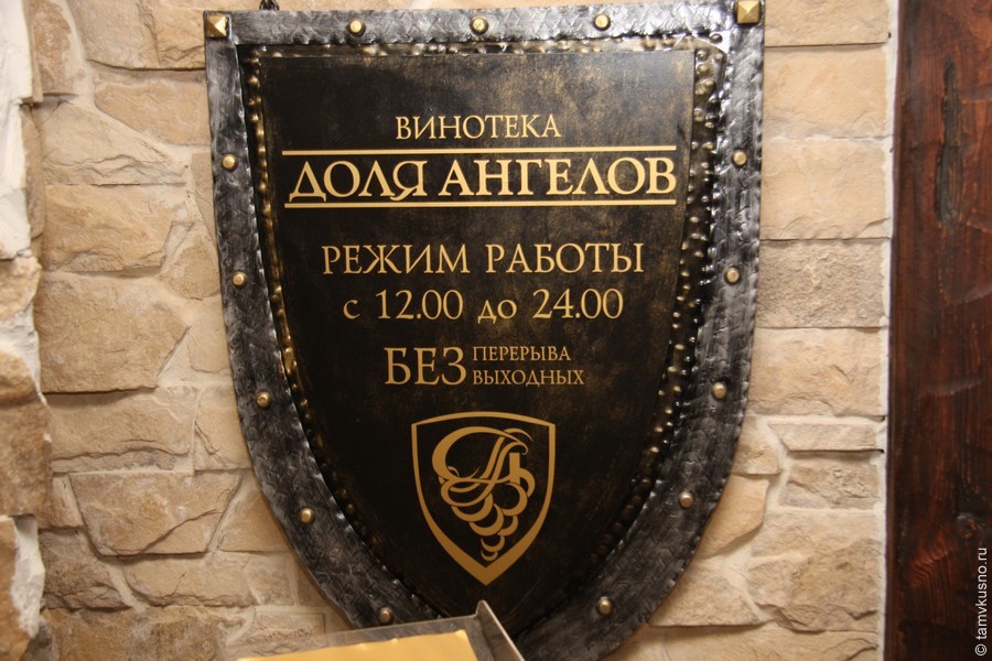 снимок оформления Рестораны Доля Ангелов  Краснодара