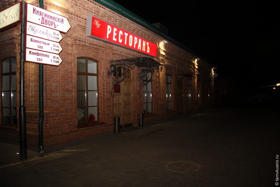 фото оформления Рестораны Княгинский двор на 2 мест Краснодара