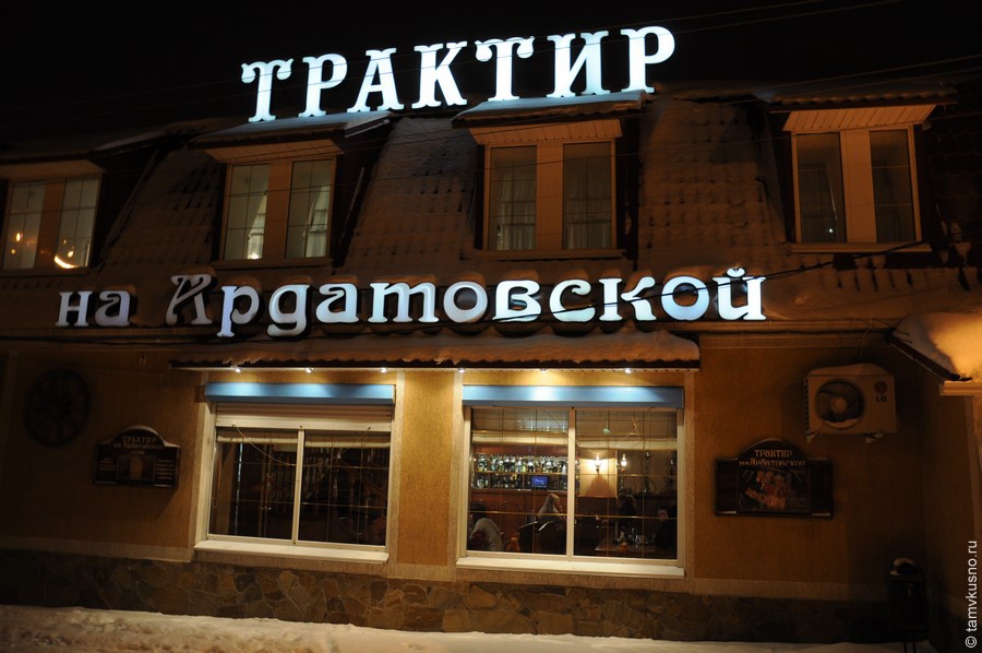 вид интерьера Рестораны Трактир на Ардатовской на 2 мест Краснодара