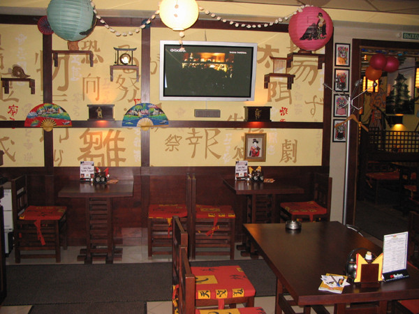 фотка помещения Кафе Япона-папа  Краснодара